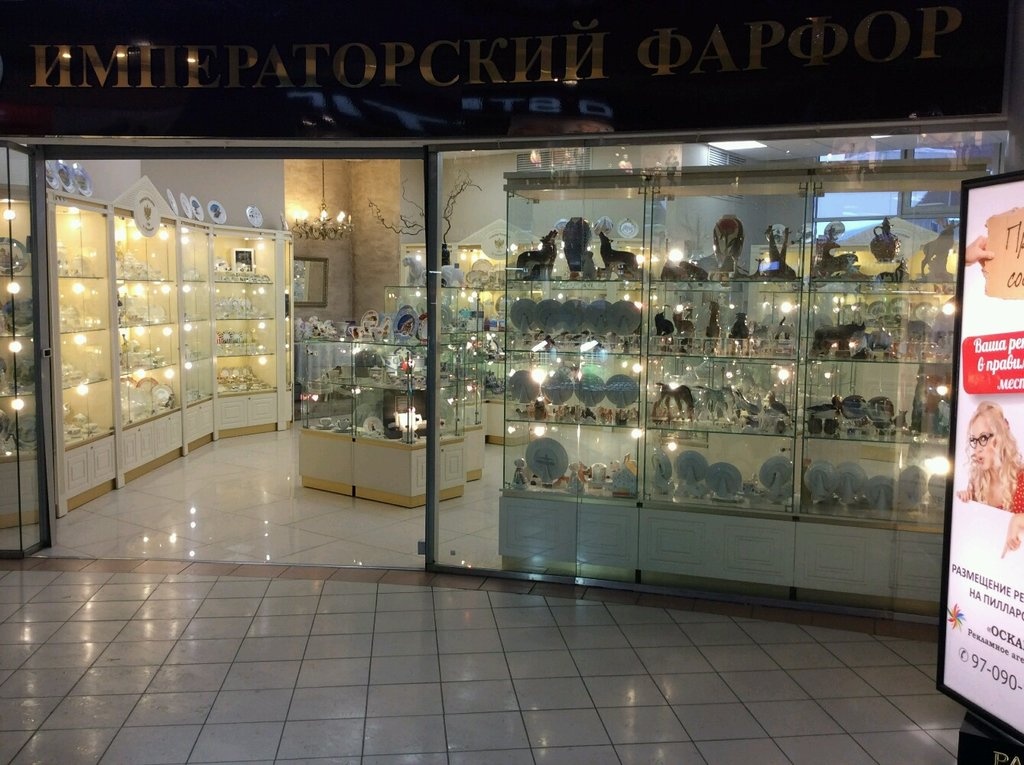 императорский фарфор - магазин в ТК СЕННАЯ